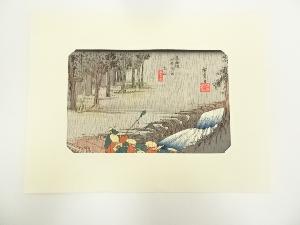 歌川広重　東海道五十三次　土山　手摺木版画